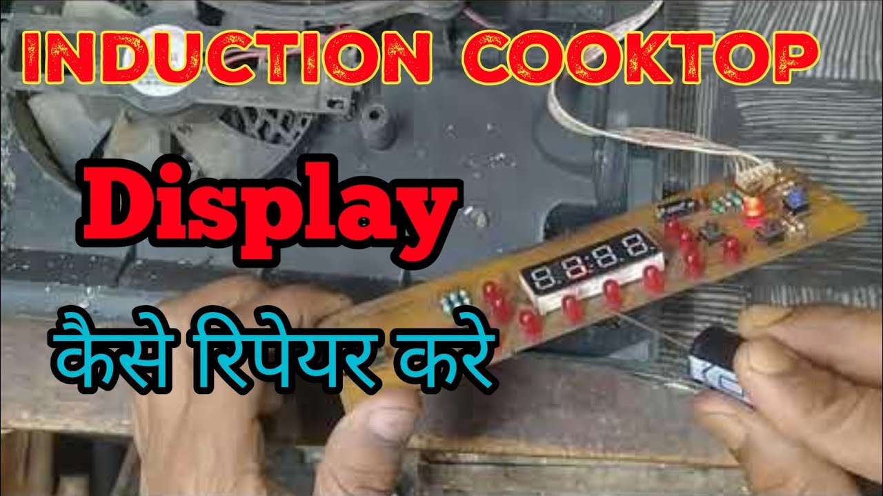 Pigeons induction display repair | Induction cooktop display kaise repair kare |