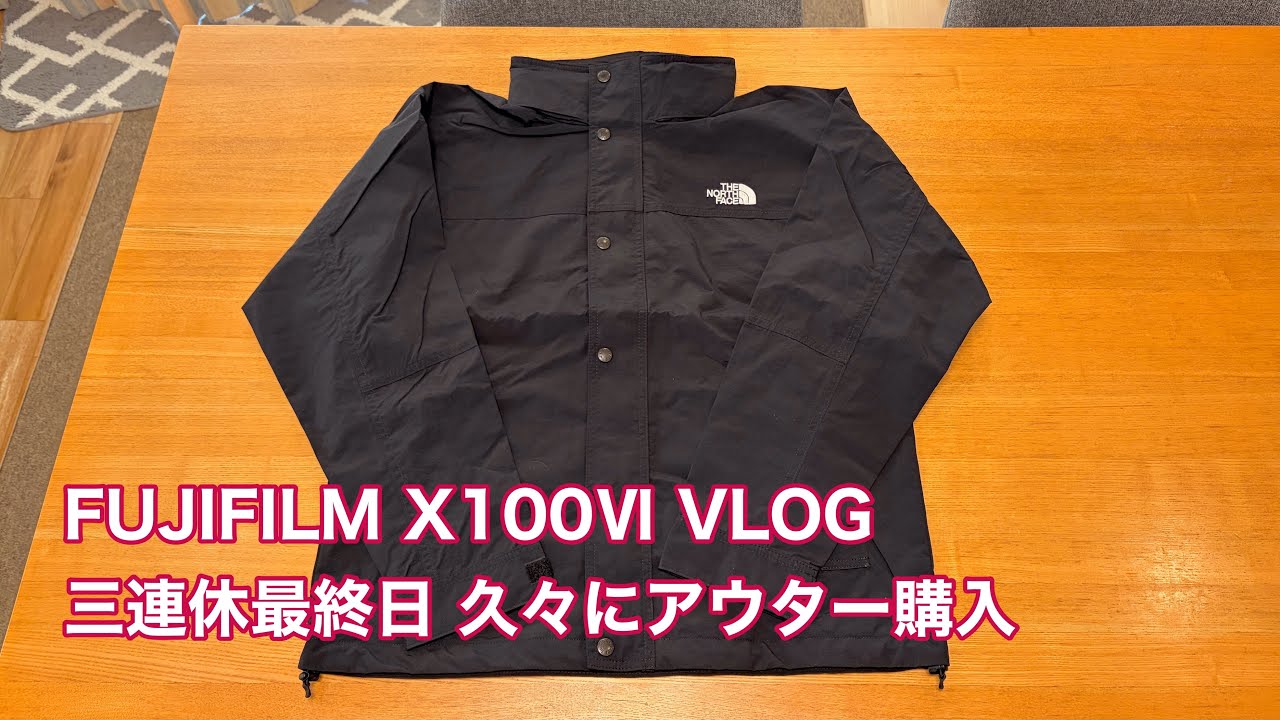 FUJIFILM X100Ⅵ VLOG 三連休最終日 久々にアウター購入 #1706 [4K]