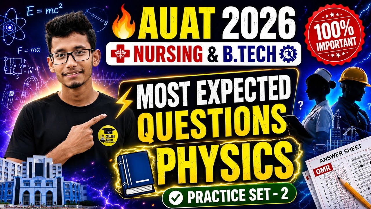 ALIAH UNIVERSITY ADMISSION TEST2026 Physics Most Expected Questions |Nursing&B.Tech |Practice Set -2