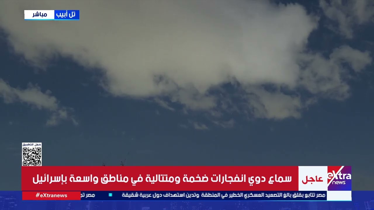 دوي انفجارات ضخمة ومتتالية في مناطق بإسرائيل