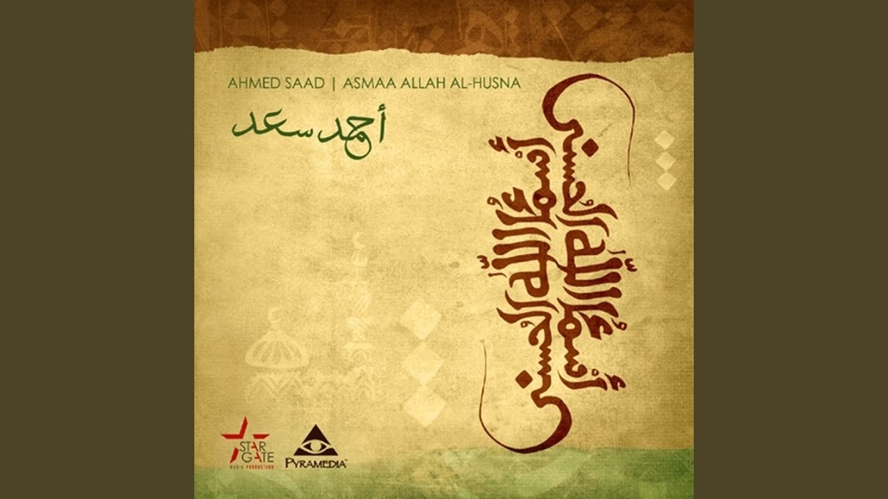El Aziz
