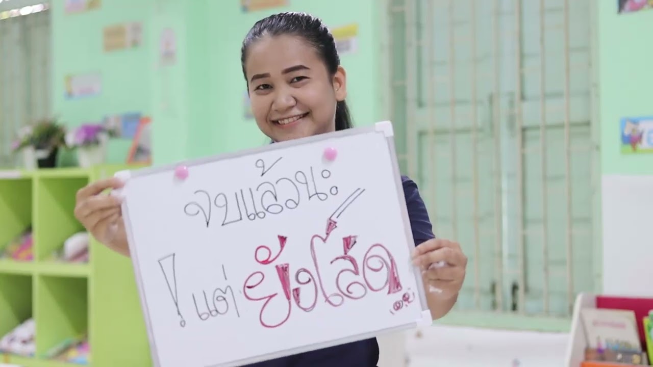 VTR ปัจฉิมโรงเรียนอนุบาลเสาไห้ 2566