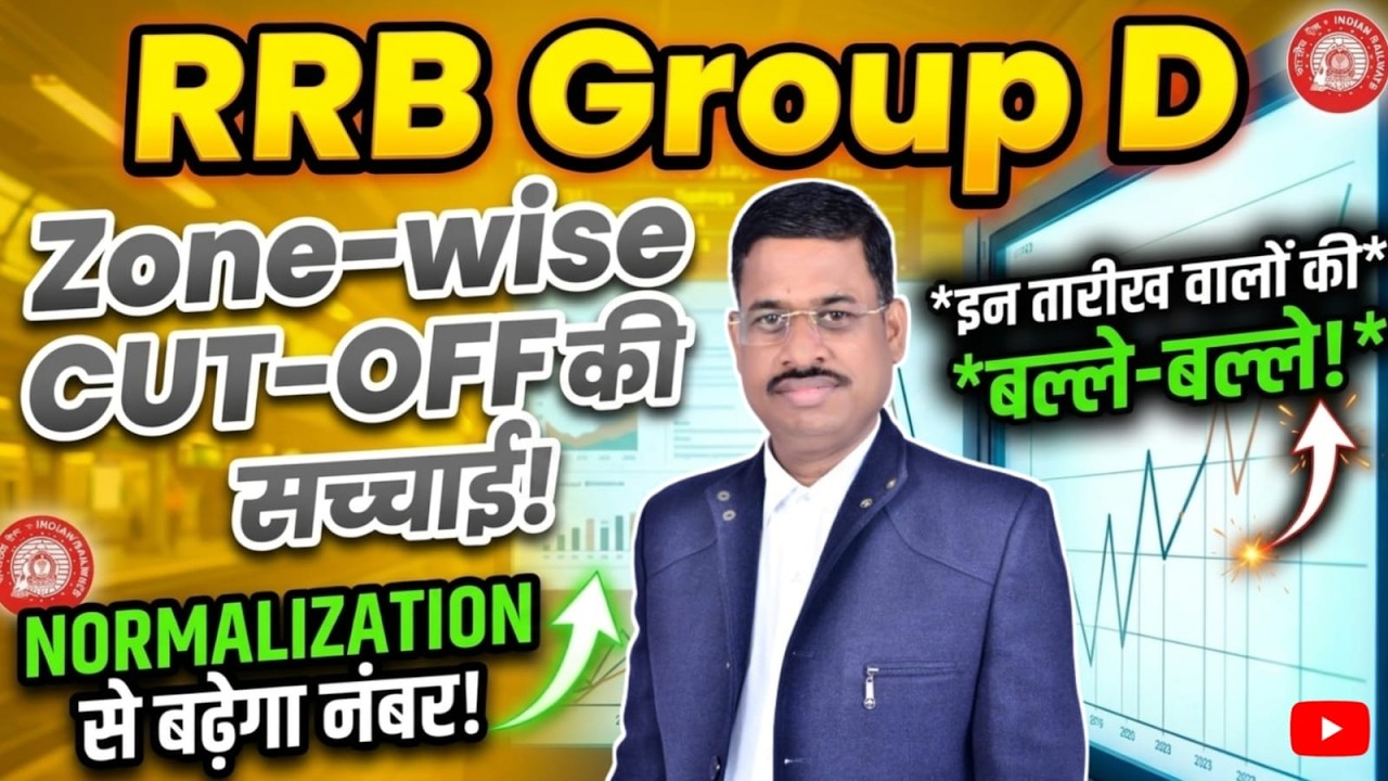 RRB GROUP D RESULT |  RRB 2026 NEW VACANCY  | GROUP D RESULT  By Arvind Sir
