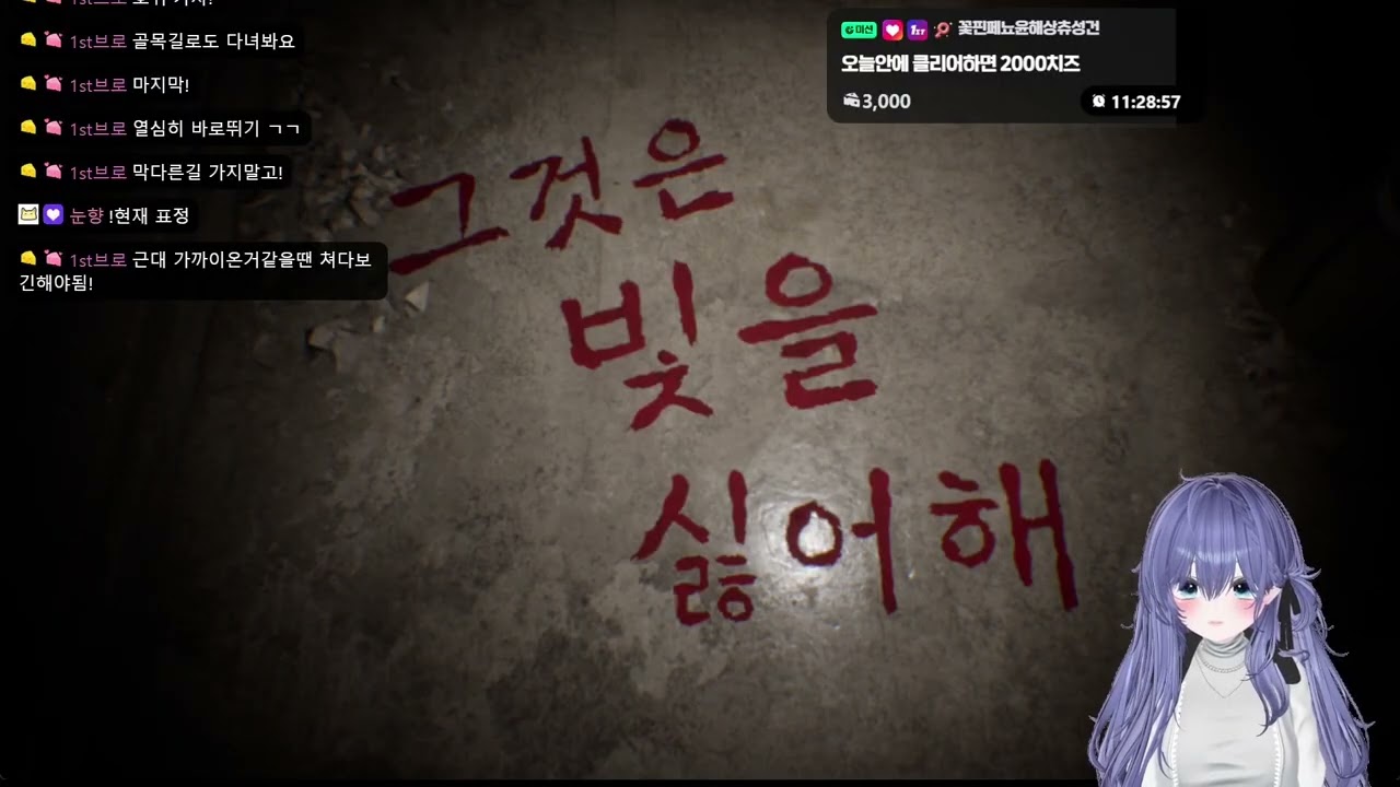 12월 2일 귀흔 마지막 챕터3 2 fin