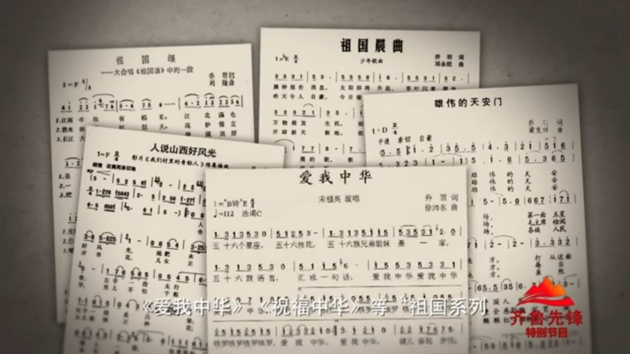 【光耀齊魯】乔羽：一块银元读完中学，20分钟写完《难忘今宵》   