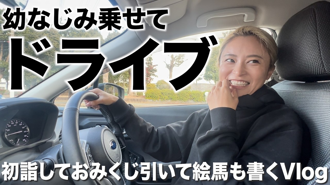 こじるり、初詣で友達を泣かせる