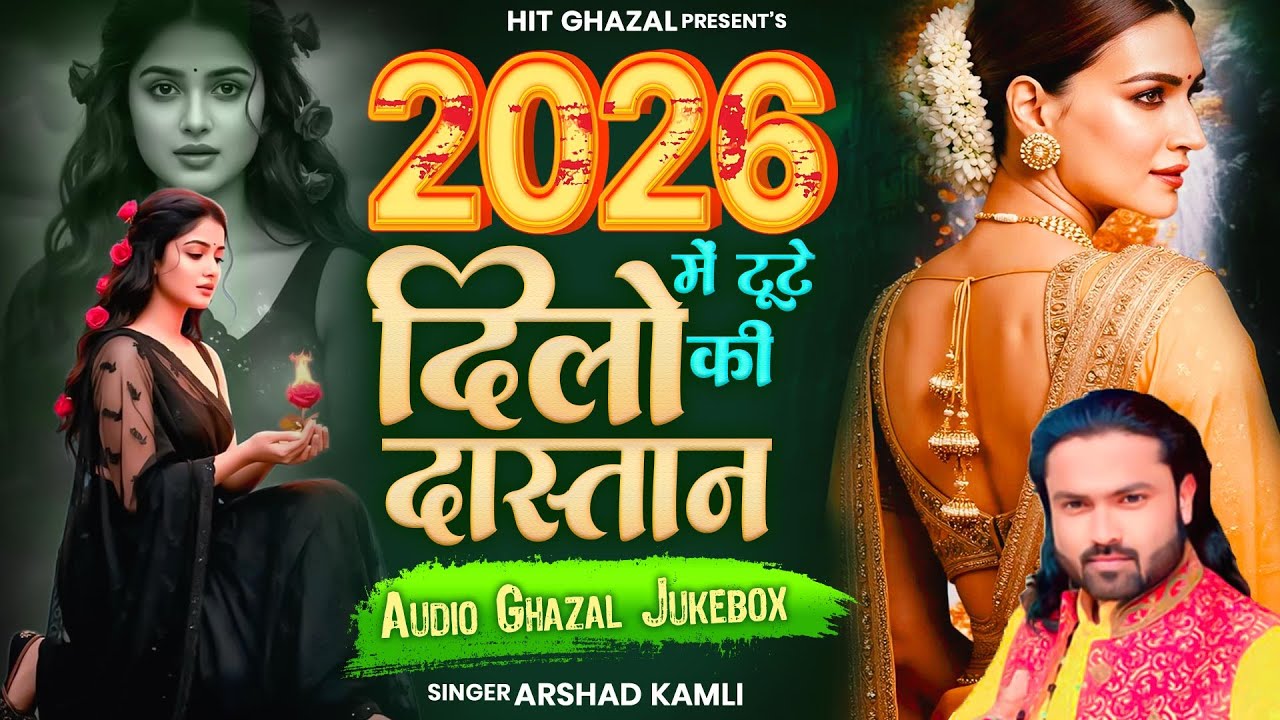 Arshad Kamli | Bewafai Ghazal | Dard Bhari Ghazal | 2026 Sad Ghazal | Hindi Ghazal | Sad Gajal 2026