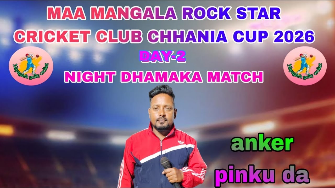 Nayagarh gully cricket 's broadcast