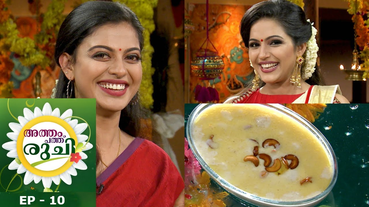 #Atham10Ruchi | Ep 10 - Karikku Payasam | Mazhavil Manorama