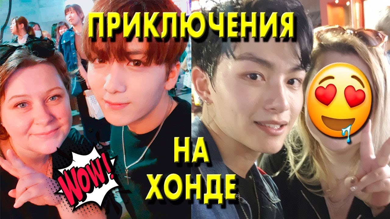 ВЕЧЕР НА ХОНДЕ, MAXXAM, KINGDOMS, KANG LEO | ВЛОГ 1