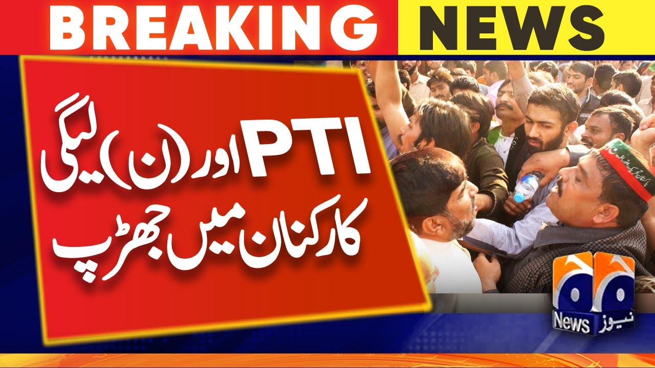 High Alert! Fight Between PMLN And PTI Workers