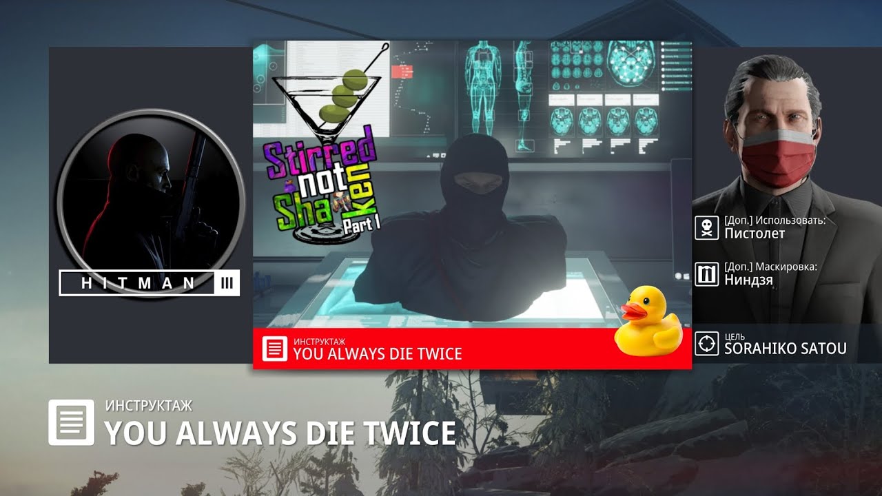 Hitman 3 - Featured Contracts - 