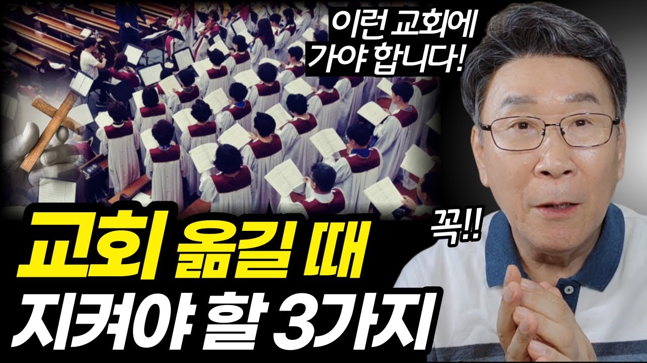 영적인 문제예요ㅣ함부로 옮기면 안되는 결정적 이유ㅣ영적흐름을 꼭 읽어야 해요