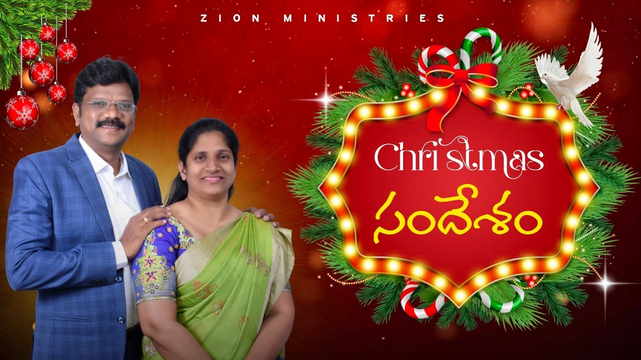 క్రిస్మస్ సందేశం🕊️|| 🛑25-12-2025 || ZION MINISTRIES KETHANA KONDA || Pas:- M. Suresh Babu Garu