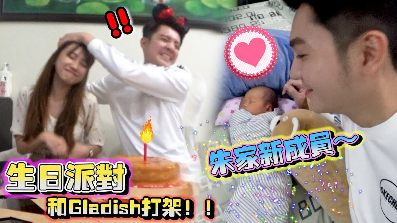 CMCO在家舉辦家人生日派對！我家又多了新成員啦！！哥哥的孩子出世啦！