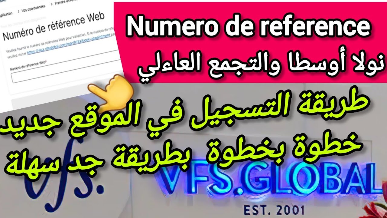🔴طريقة التسجيل في السيت الجديد لأول مرة نولا أوسطا والتجمع العاءلي خطوة بخطوة وبطريقة جد سهلة