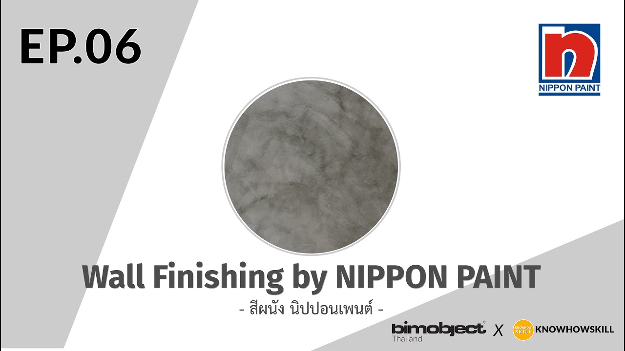 KNOWHOWSKILL x BIMObject EP06 | Wall Finishing by Nippon paint (สีผนัง นิปปอนเพนต์)