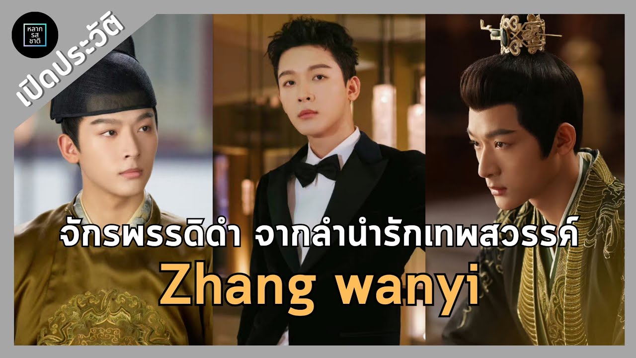 เปิดประวัติพร้อมอัพเดทผลงาน นักแสดงหนุ่มคลื่นลูกใหม่แห่งวงการ 