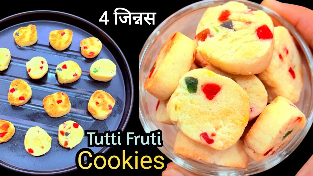Only 4 Ingredients Cookies in just 10 Miniuts | Tutti Fruti Cookies | Easy Homemade Cookies |Cookie