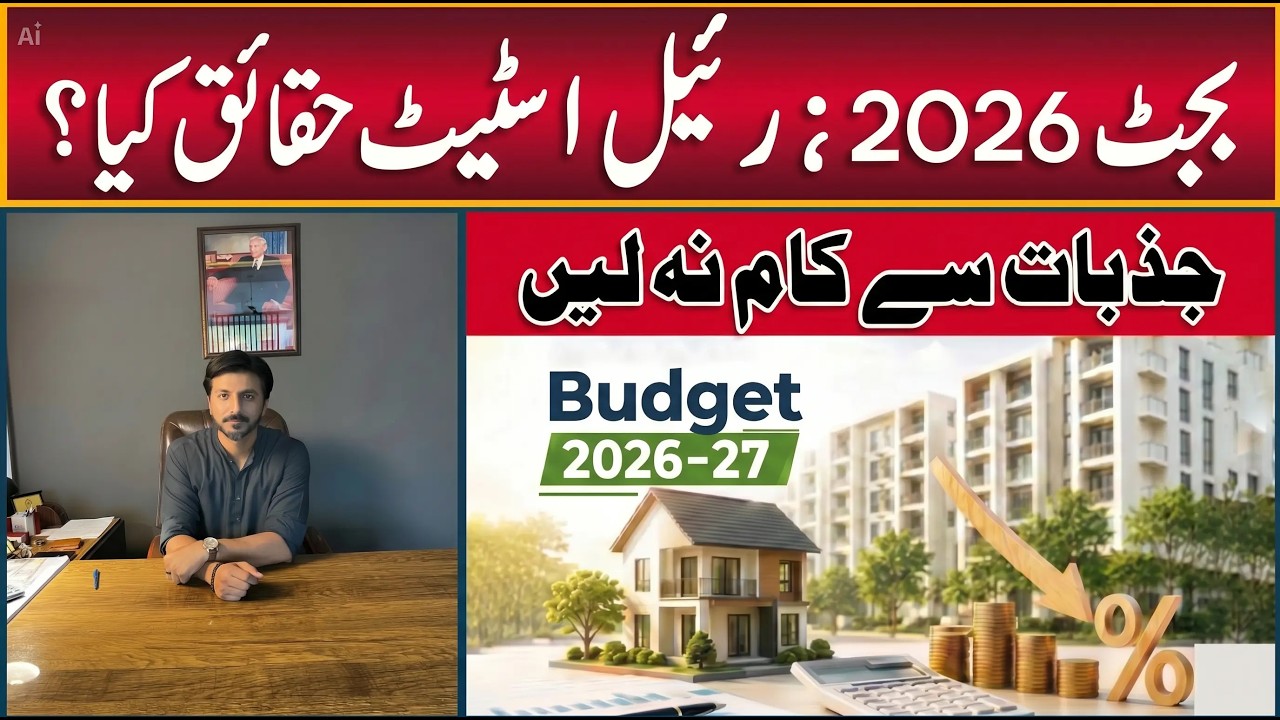 Pakistan Budget 2026 & Real Estate Boom | Complete Property Market Analysis