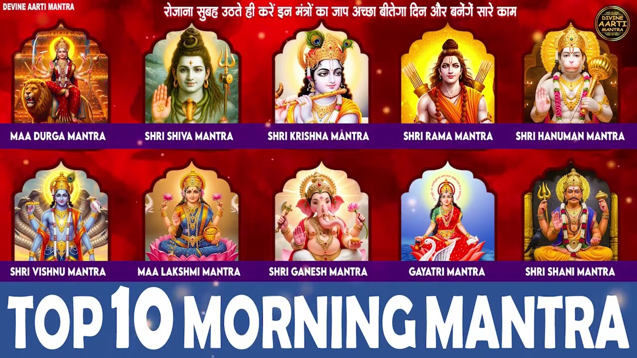 Top 6 Morning Mantra | Ganesh Mantra | Krishan Mantra | Laxmi Mantra | Shiv Mantra | Hanuman Mantra
