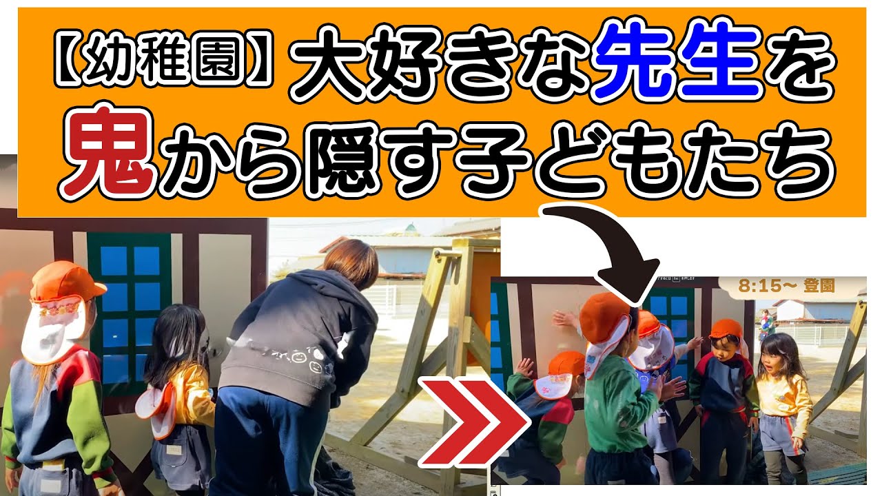 【認定こども園 1日】茨城県の認定こども園で働く先生に1日密着