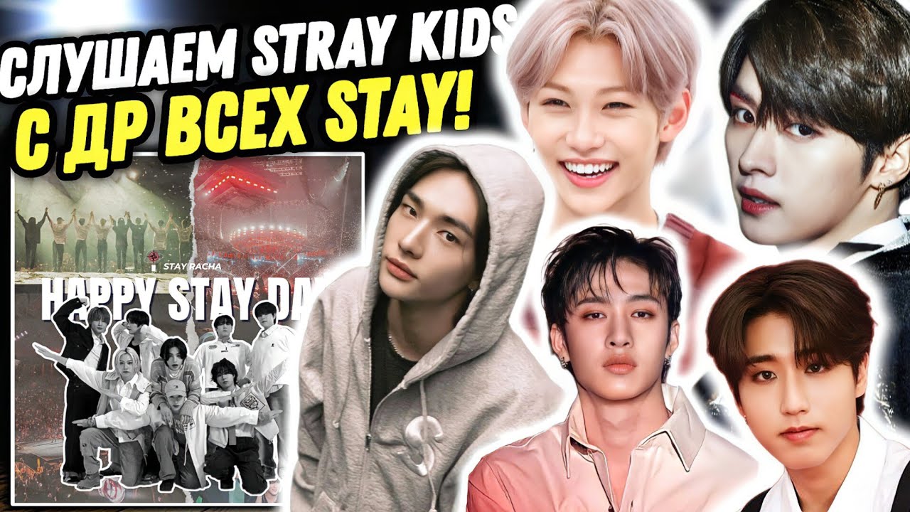 ВСЕХ STAY С ПРАЗДНИКОМ! Реакция на Stray Kids - Victory Song, We Go, Mountains, Chk Chk Boom