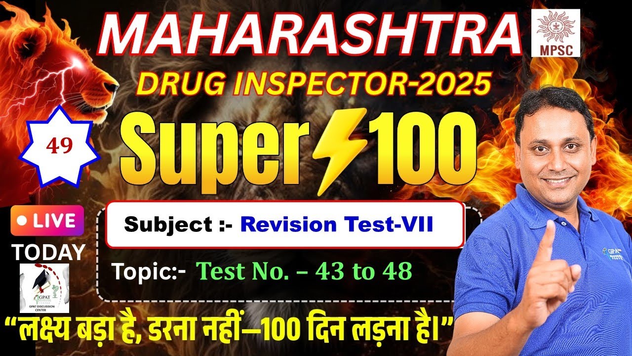 DAY-49 | Maharashtra Drug Inspector 2025 | SUPER 100 | Revision test- VII (Test No.- 43 to 48)
