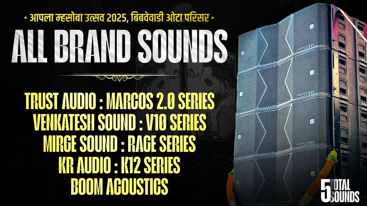 5 Brand Sounds 🔊 | Bibavewadi Otta Urus📍| आपला म्हसोबा उत्सव 🧡 | Huge Structures & Setups | Brands 🔊