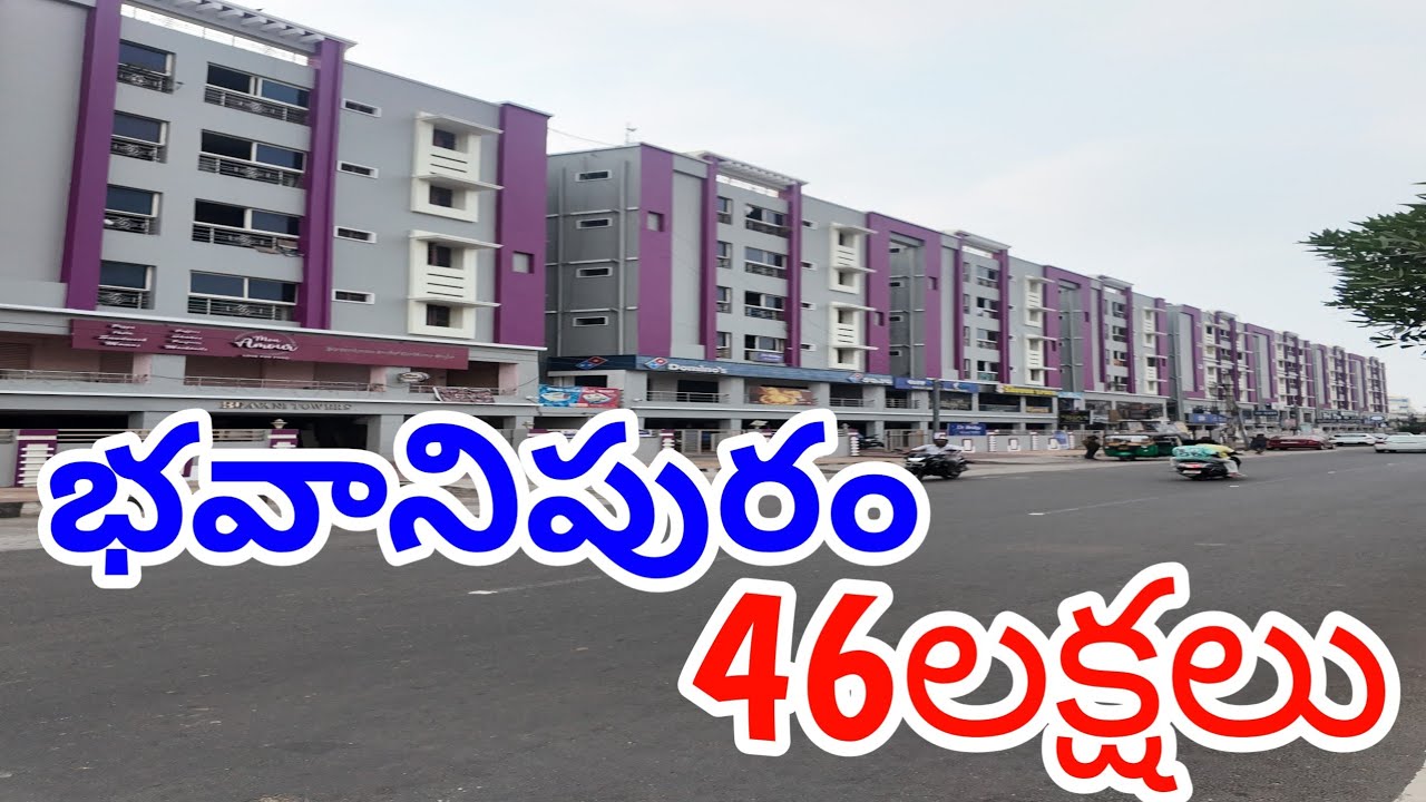 2 bhk flat for sale in VIJAYAWADA | low cost appartment for sale