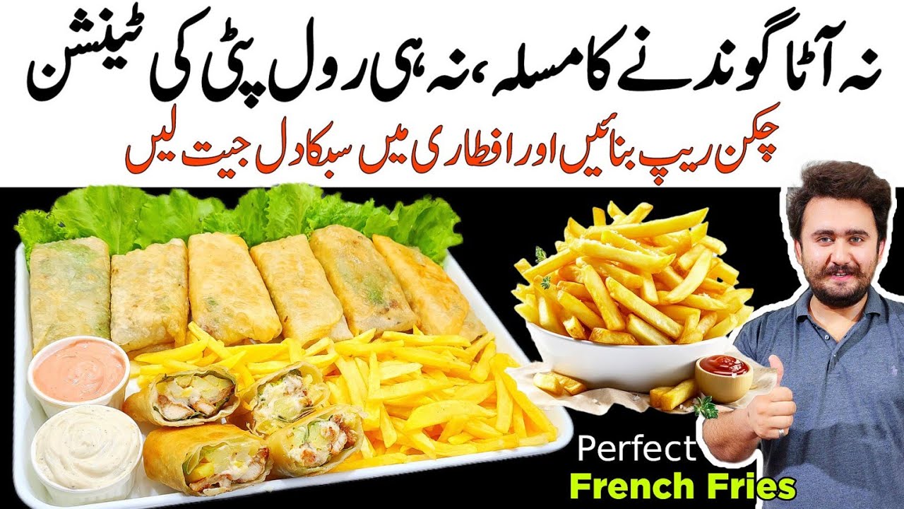 Chicken Mayo Garlic Wrap Recipe - Perfect French Fries Recipe - Ramzan Dawat Special Platter 2025