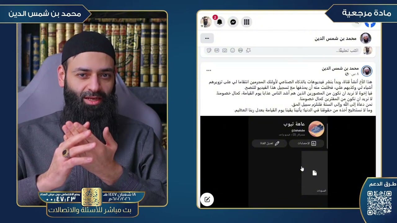 إنشاء مقاطع بالذكاء الاصطناعي للدفاع عن محمد بن شمس الدين 
