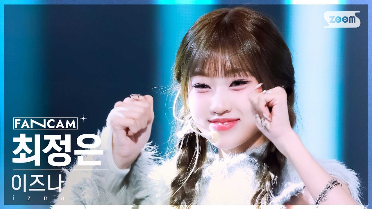 [안방1열 직캠4K] 이즈나 최정은 'IZNA' (izna CHOI JUNG EUN FanCam) @SBS Inkigayo 241215