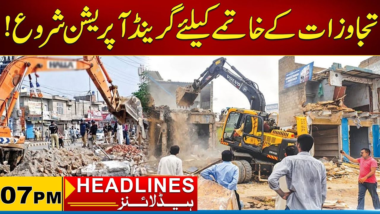 Grand Operation Started To Eliminate Encroachments | 07PM News Headlines I 26 Jan 2026 I City 21