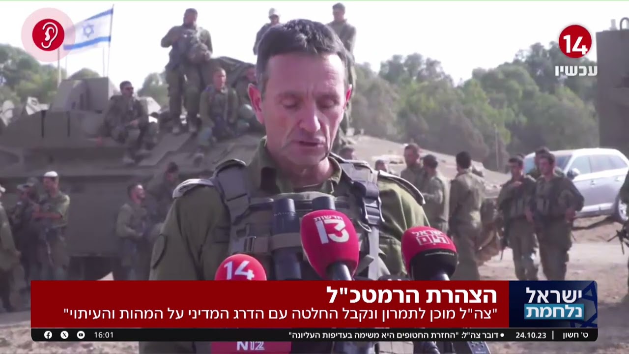 הרמטכ