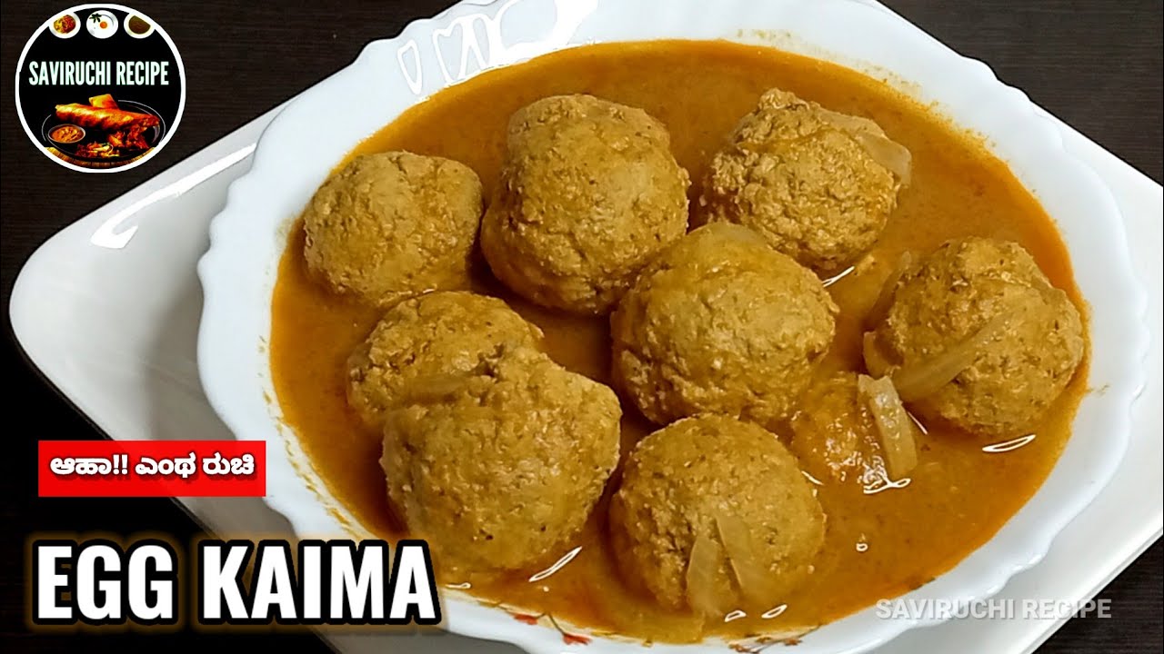 ಮೊಟ್ಟೆ ಕೈಮ ಸಾರು ಮಾಡುವ ವಿಧಾನ | Egg Keema Masala | Kaima Saaru Recipe in kannada | Kaima Sambar Recipe