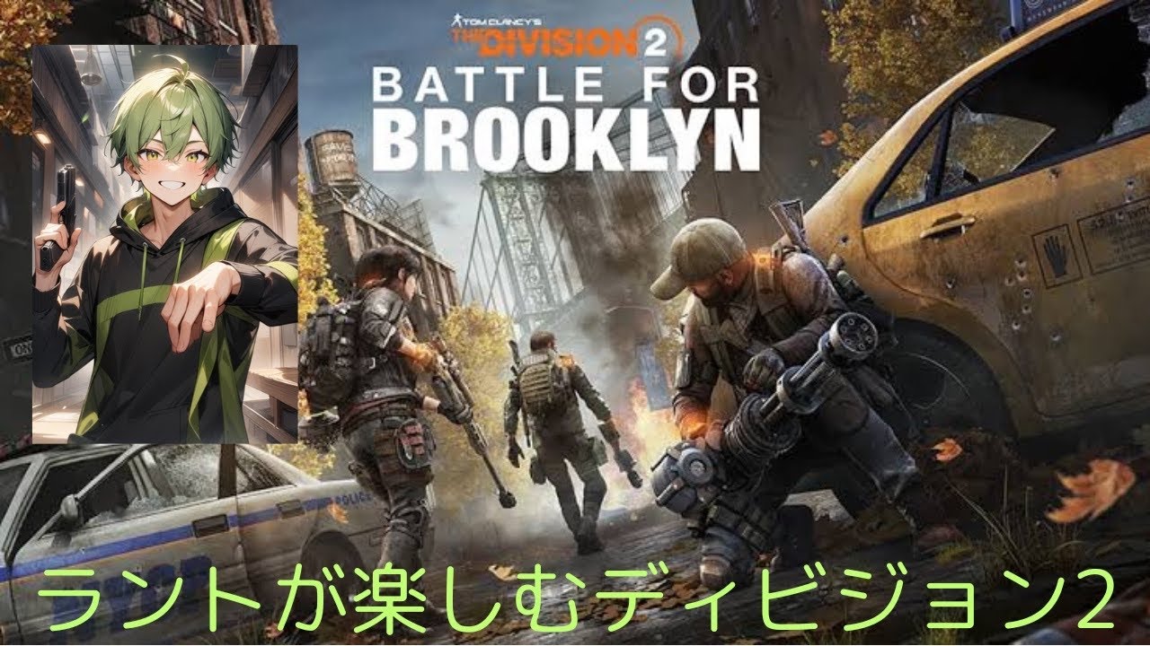 PS5　ディビジョン2　リアリズムをやってみる(^^ゞ