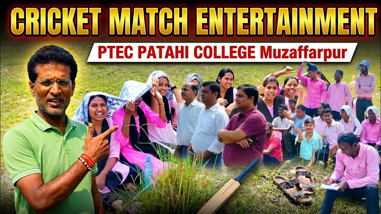 First Year vs Second Year Cricket Match | PTEC Patahi College Muzaffarpur 🏏 Full Match #cricket 
