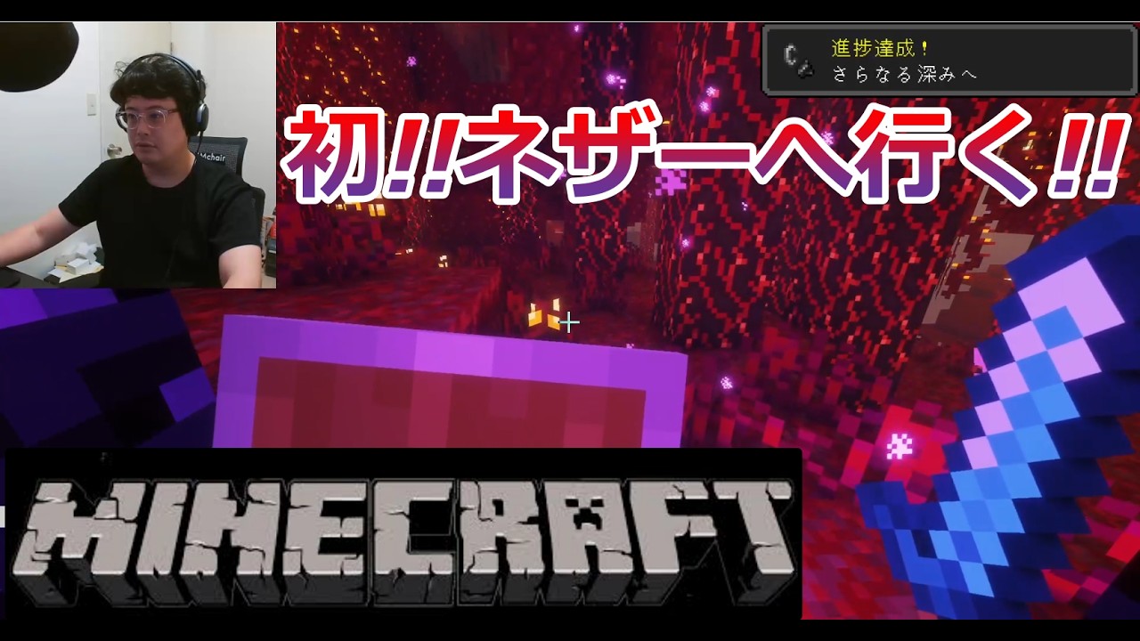 マインクラフト(Minecraft道場16)【KICK:よっちゃん 2026.03.06 金】