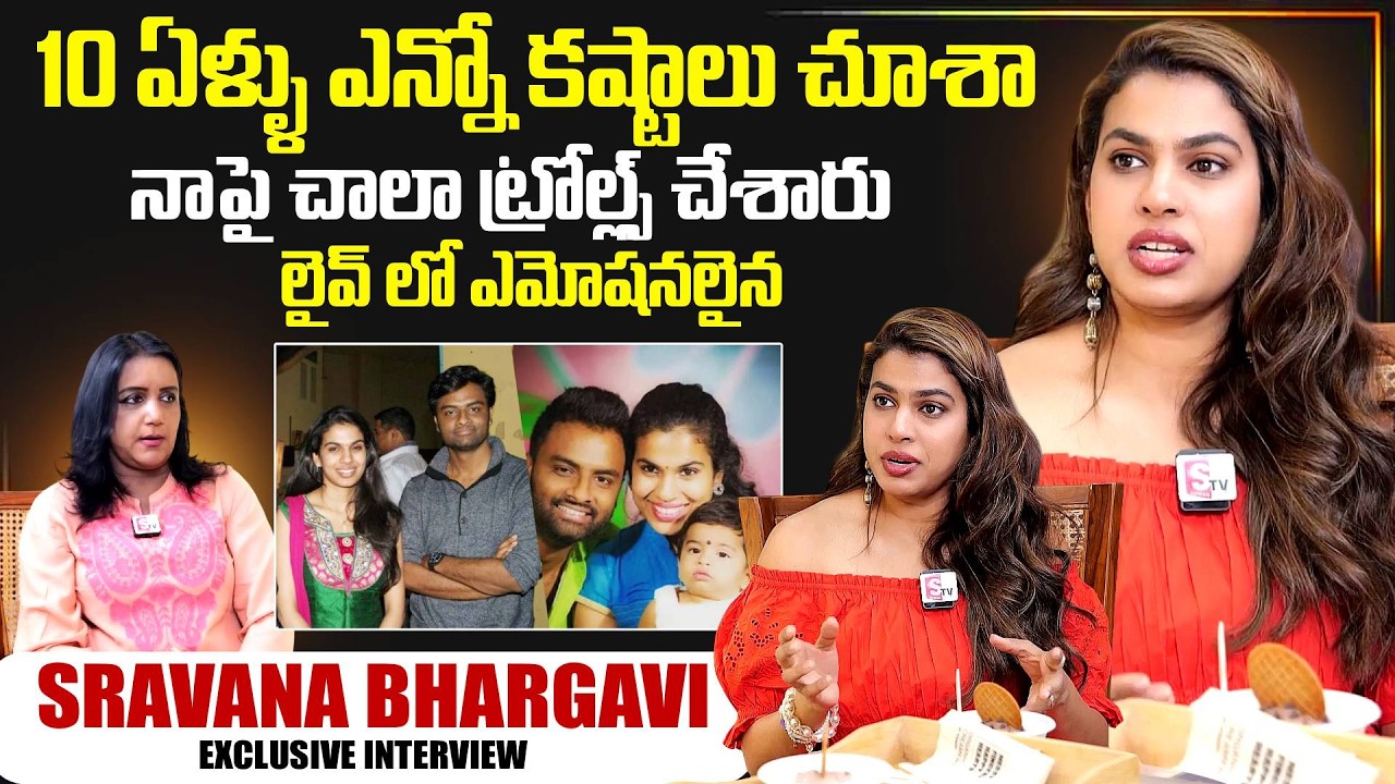 Singer Sravana Bhargavi Exclusive Interview | Sravana Bhargavi|Telugu Interviews | SumanTV Exclusive