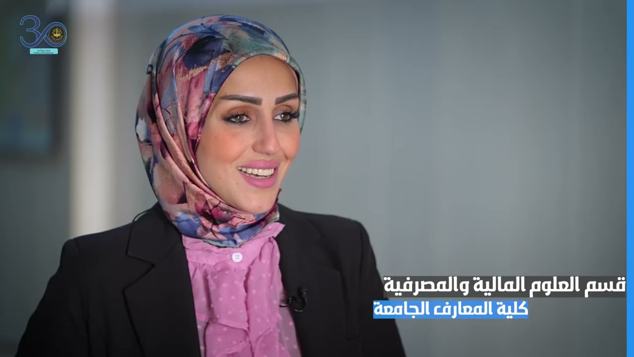 قسم العلوم المالية والمصرفية
