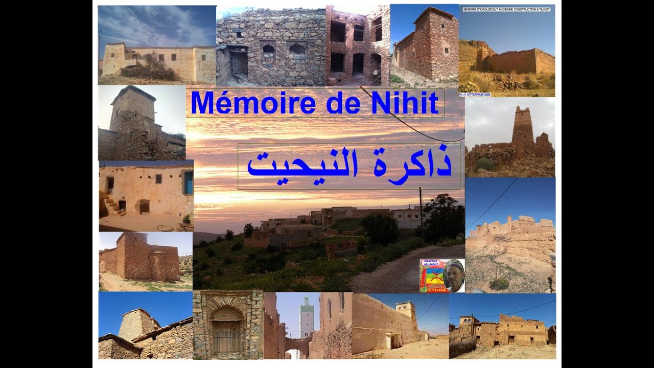 Mémoire de Nihite-Idaouzdoute-Taroudant  - ذاكرة النحيت - قبيلة ايداوزدوت - اقليم تارودانت