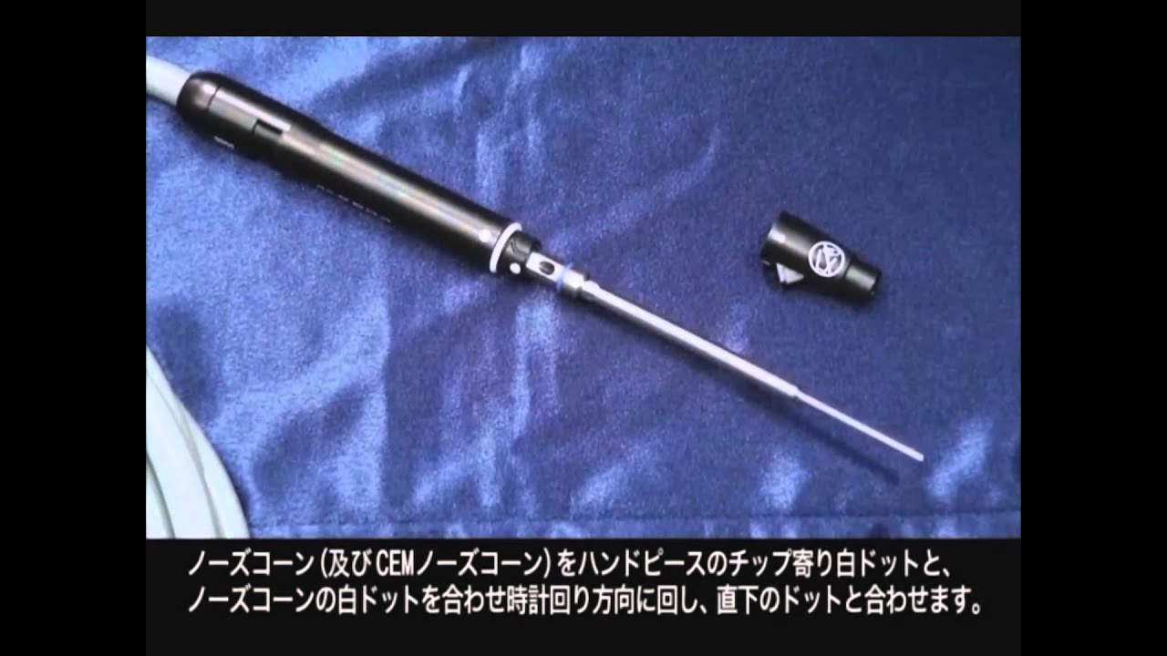 CUSAセッティング ハンドピース組み立て編