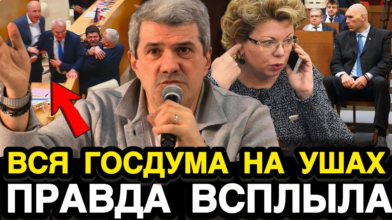 Сегодня! ТУТ ДАЖЕ ШАХНАЗАРОВ СОРВАЛСЯ! Публицист Назвал Имена Депутатов Которые Тянут Страну На Дно