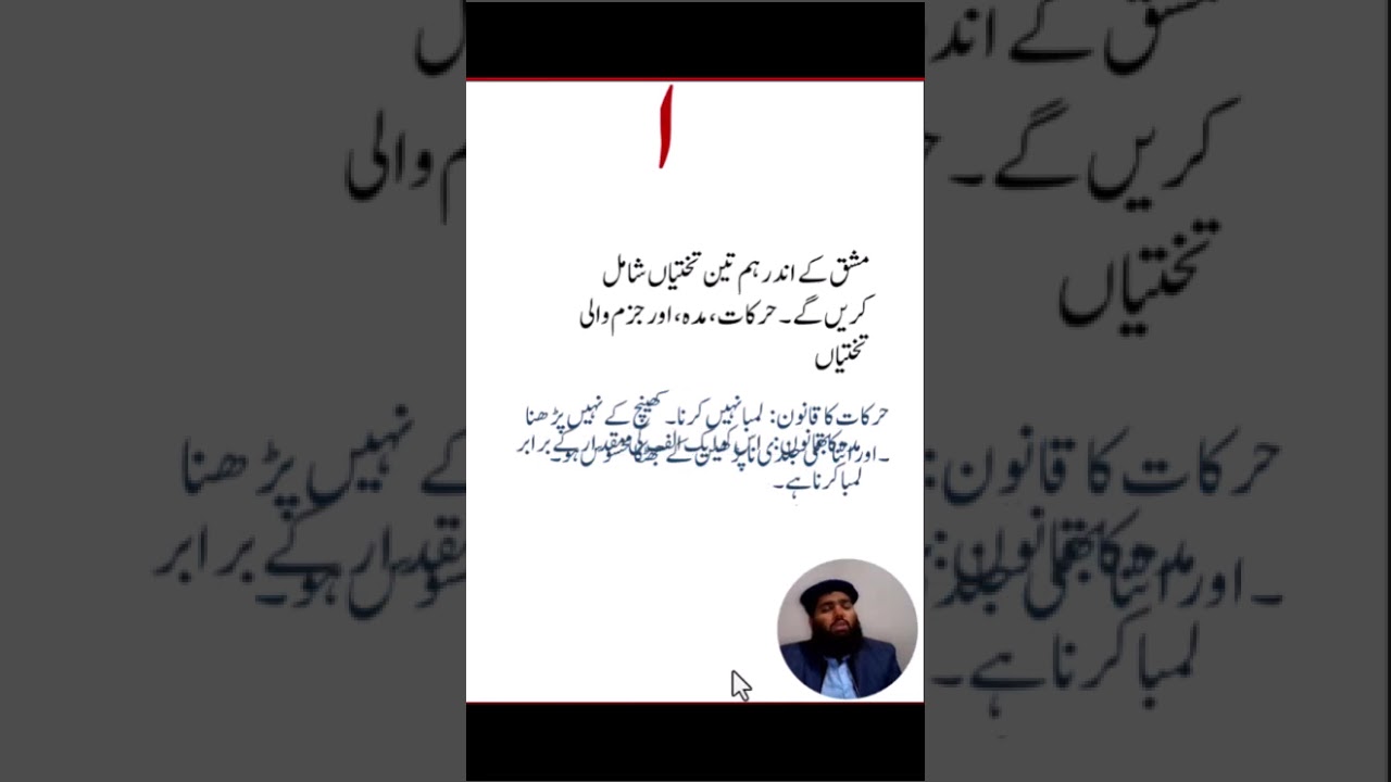 مزید تفصیلات کیلئے ہماری اکیڈمی کا رخ کریں 