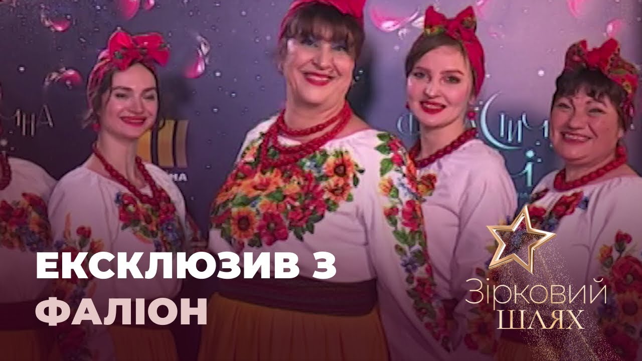 Ексклюзивне інтерв'ю із Наталією Фаліон | Зірковий шлях