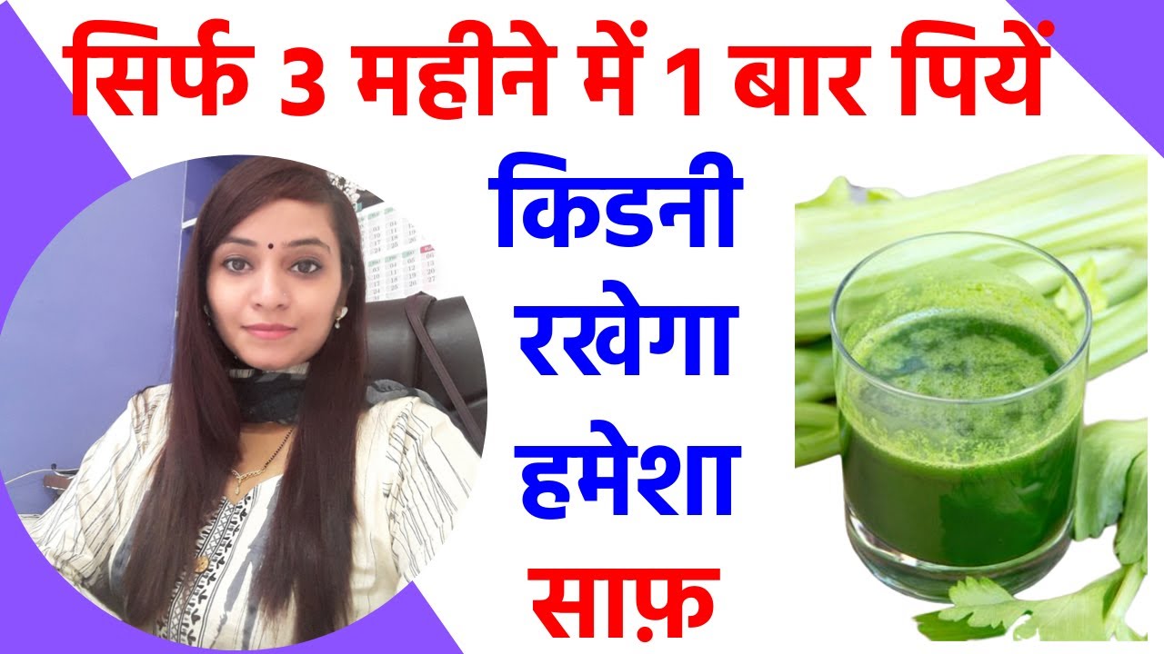 किडनी साफ़ करने का तरीका और उपाय | किडनी की सफाई कैसे करे | kidney detox home remedy