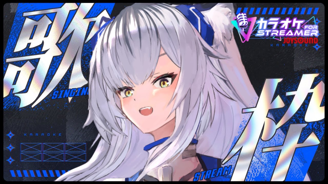 【歌枠】 バレンタインなので好きな歌を歌う 【虎白ネア/#女性Vtuber】