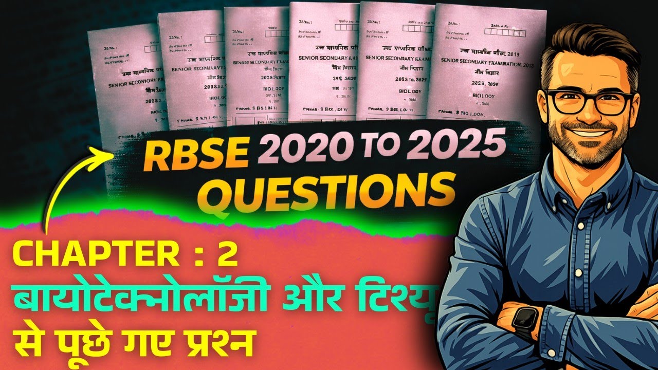 RBSE Class 12th Agriculture Biology PYQ | Chapter 2 Biotechnology and Tissue Culture 
