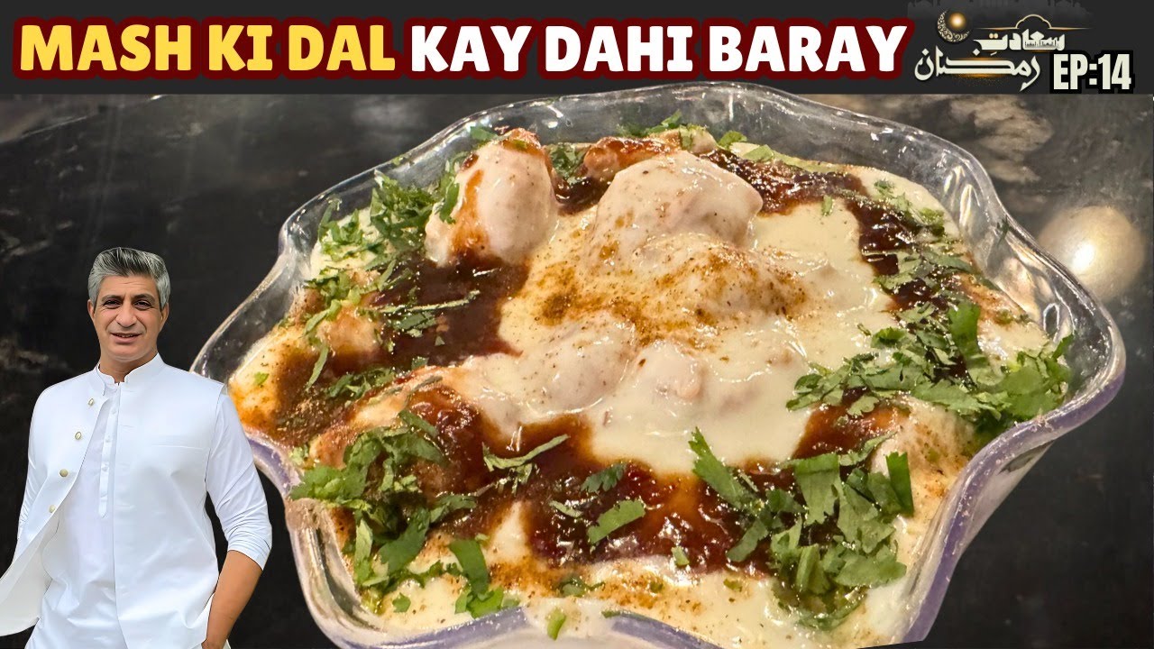 Dahi Baray Recipe-Maash Ki Daal Kay Dahi Dahi Baray- Dahi Bhalle Recipe Ep # 14